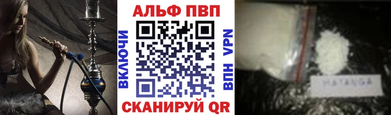 Купить где  Верея  Alpha-PVP VHQ 