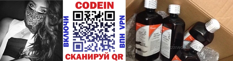 Купить закладки  Верея  Кодеиновый сироп Lean напиток Lean (лин) 
