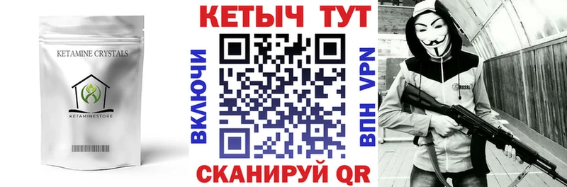 Купить где  Верея  КЕТАМИН VHQ 