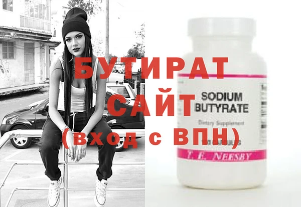 стаф Белокуриха