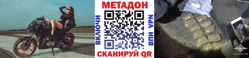 Метадон VHQ  Купить  Верея 