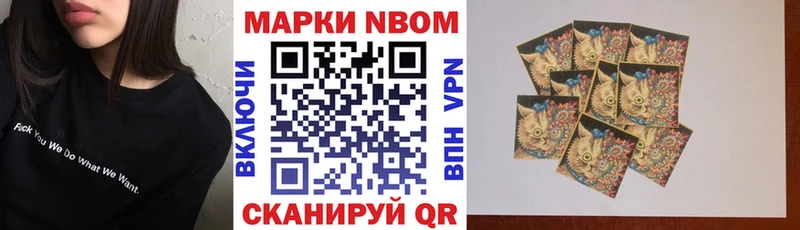 Купить  Верея  Марки 25I-NBOMe 1,8мг 